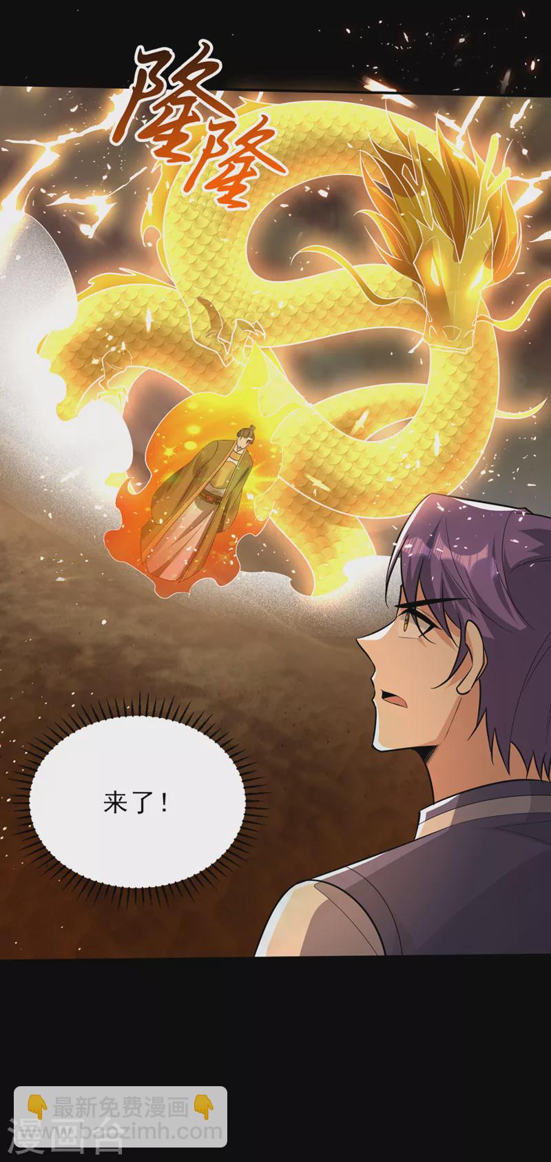 妖者爲王 - 第337話 我一定能度過心魔！ - 2