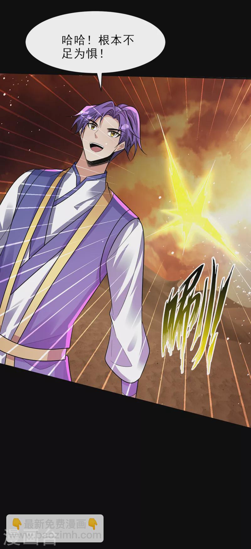 妖者爲王 - 第337話 我一定能度過心魔！ - 2