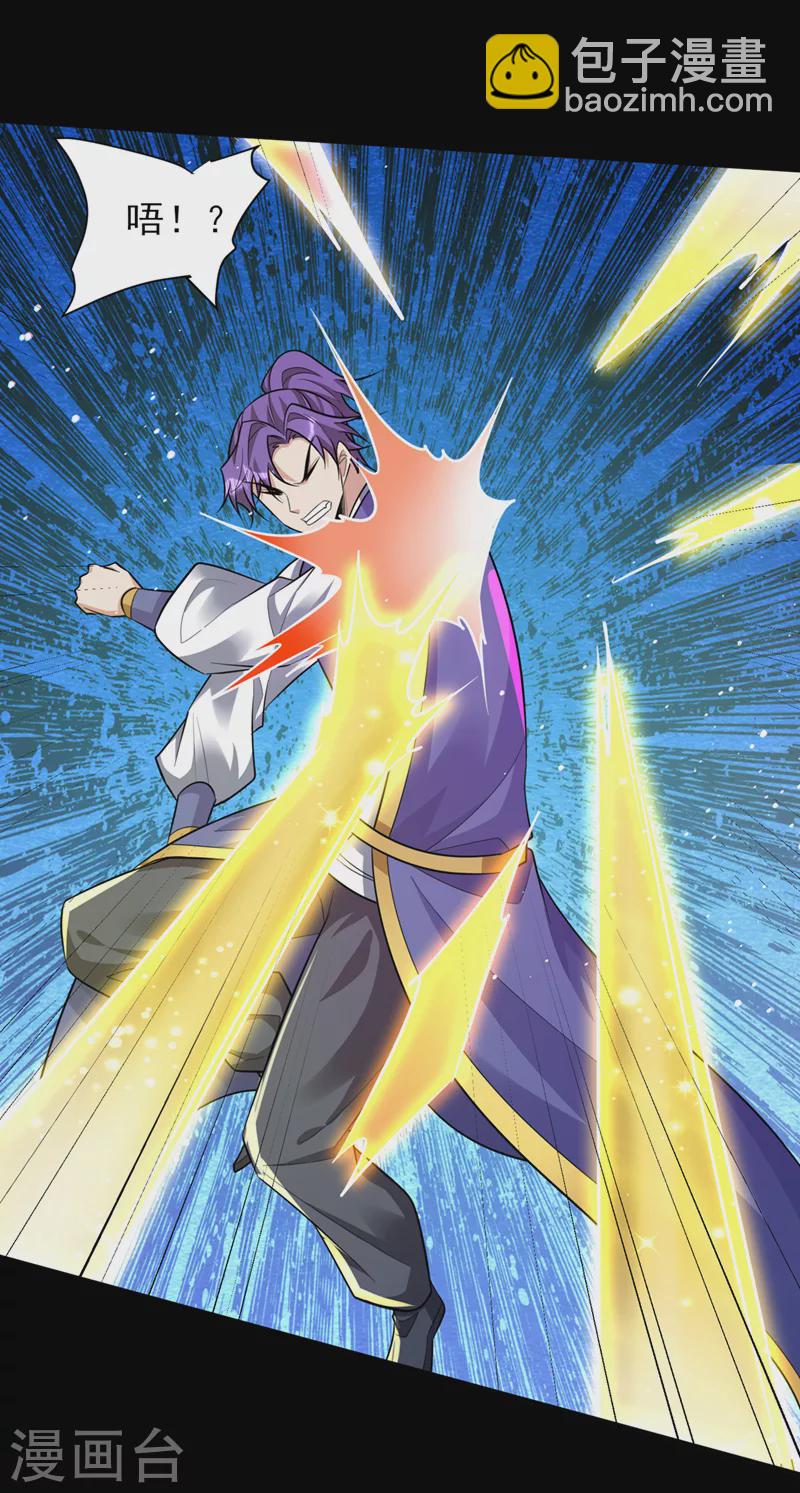 妖者爲王 - 第337話 我一定能度過心魔！ - 3