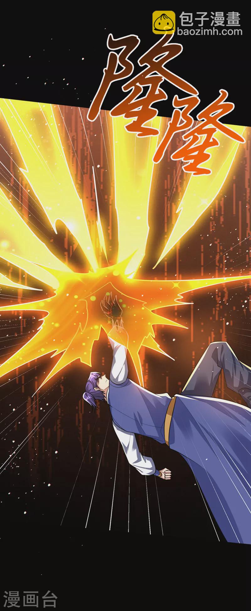 妖者爲王 - 第337話 我一定能度過心魔！ - 2