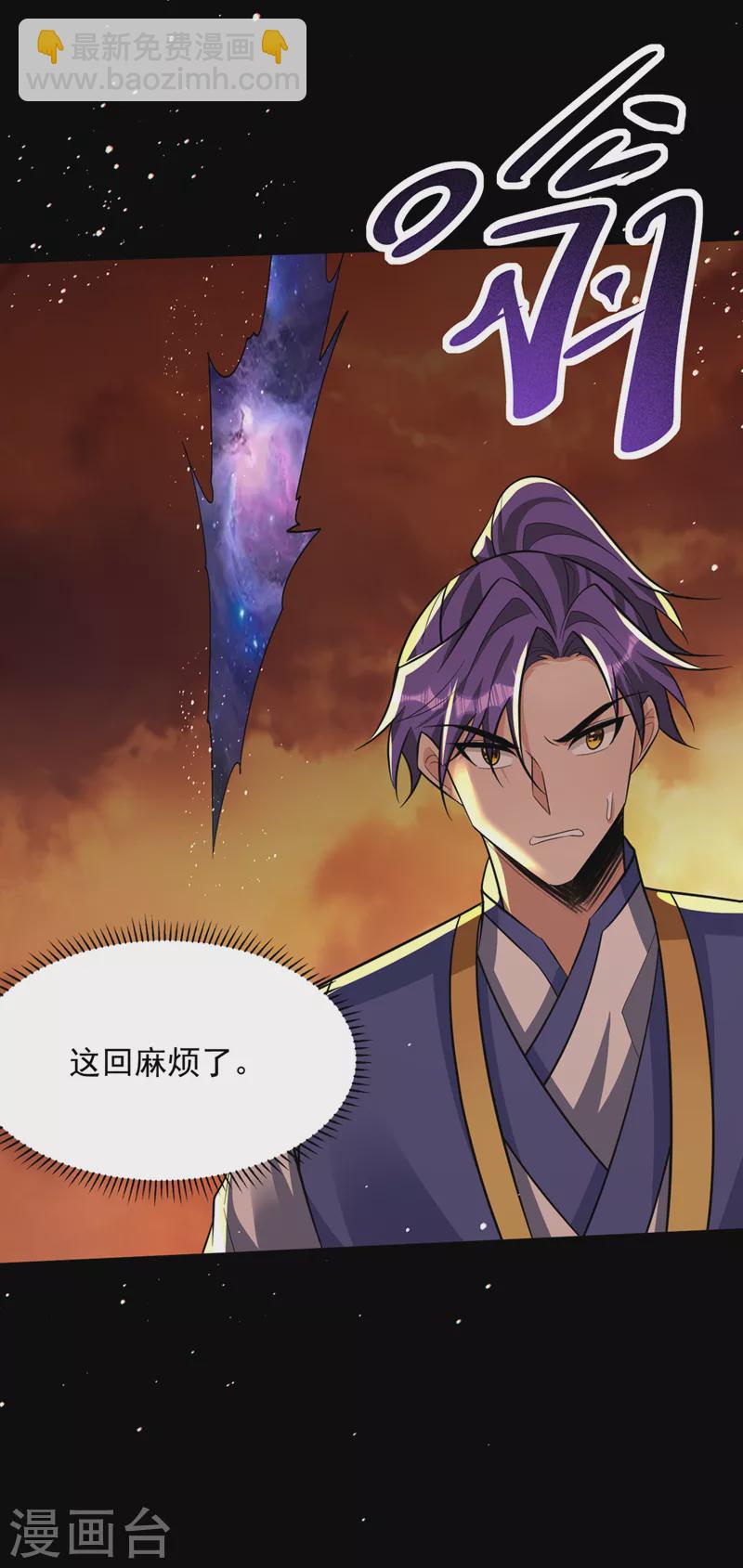 妖者爲王 - 第337話 我一定能度過心魔！ - 5