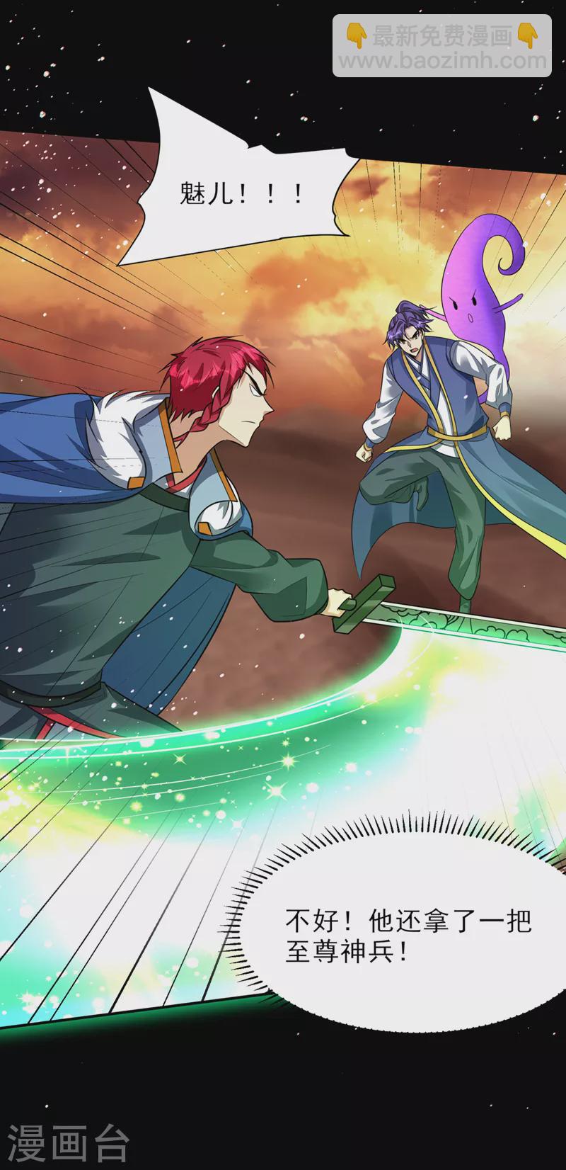 妖者爲王 - 第337話 我一定能度過心魔！ - 7