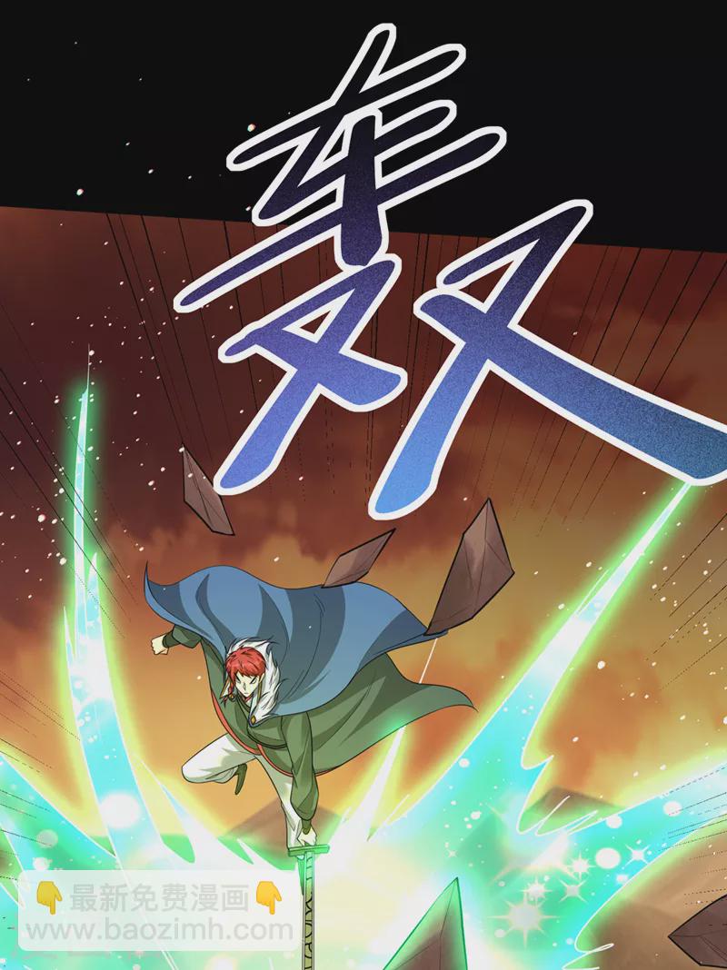 妖者爲王 - 第337話 我一定能度過心魔！ - 1