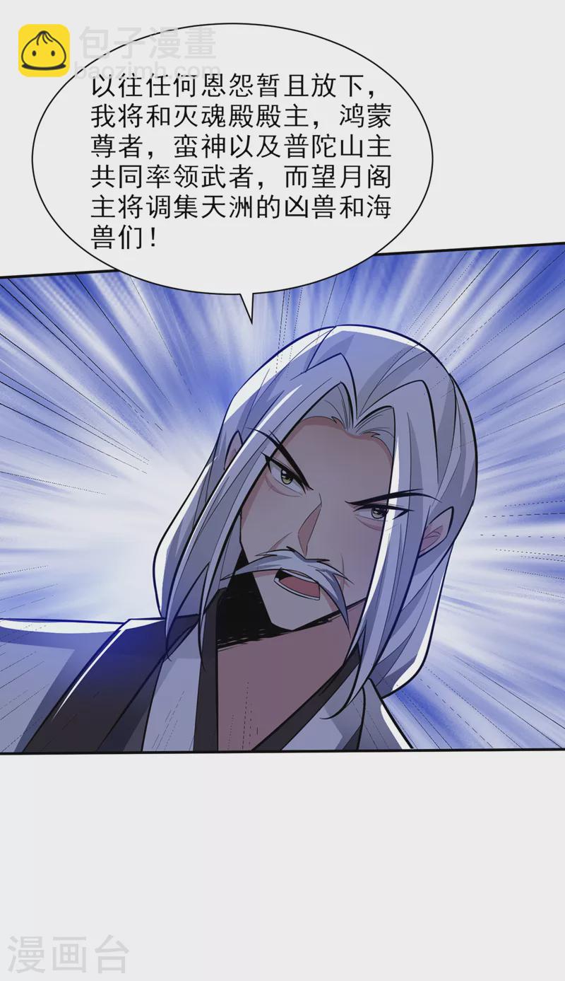 妖者爲王 - 第337話 我一定能度過心魔！ - 1