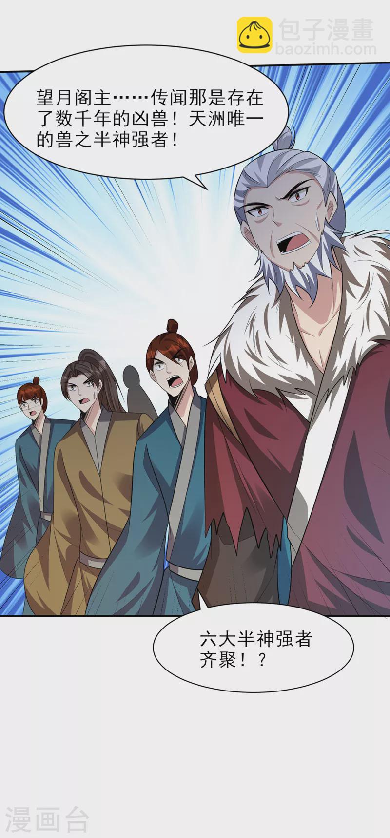 妖者爲王 - 第337話 我一定能度過心魔！ - 2