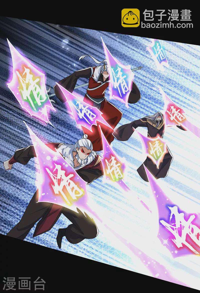 妖者爲王 - 第339話 這根本就是死局！ - 6