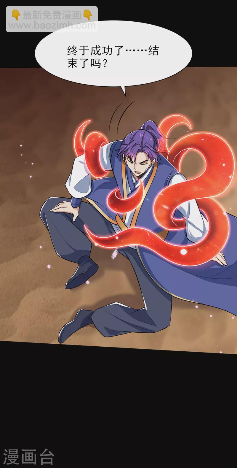 妖者爲王 - 第339話 這根本就是死局！ - 4