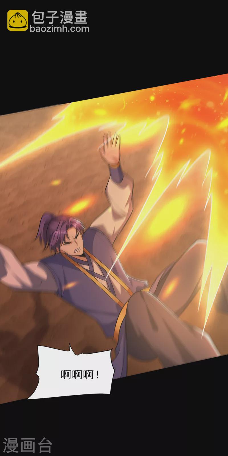 妖者爲王 - 第339話 這根本就是死局！ - 2