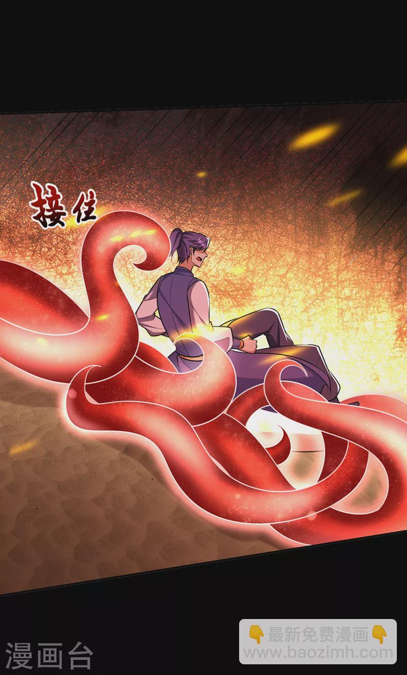 妖者爲王 - 第339話 這根本就是死局！ - 3