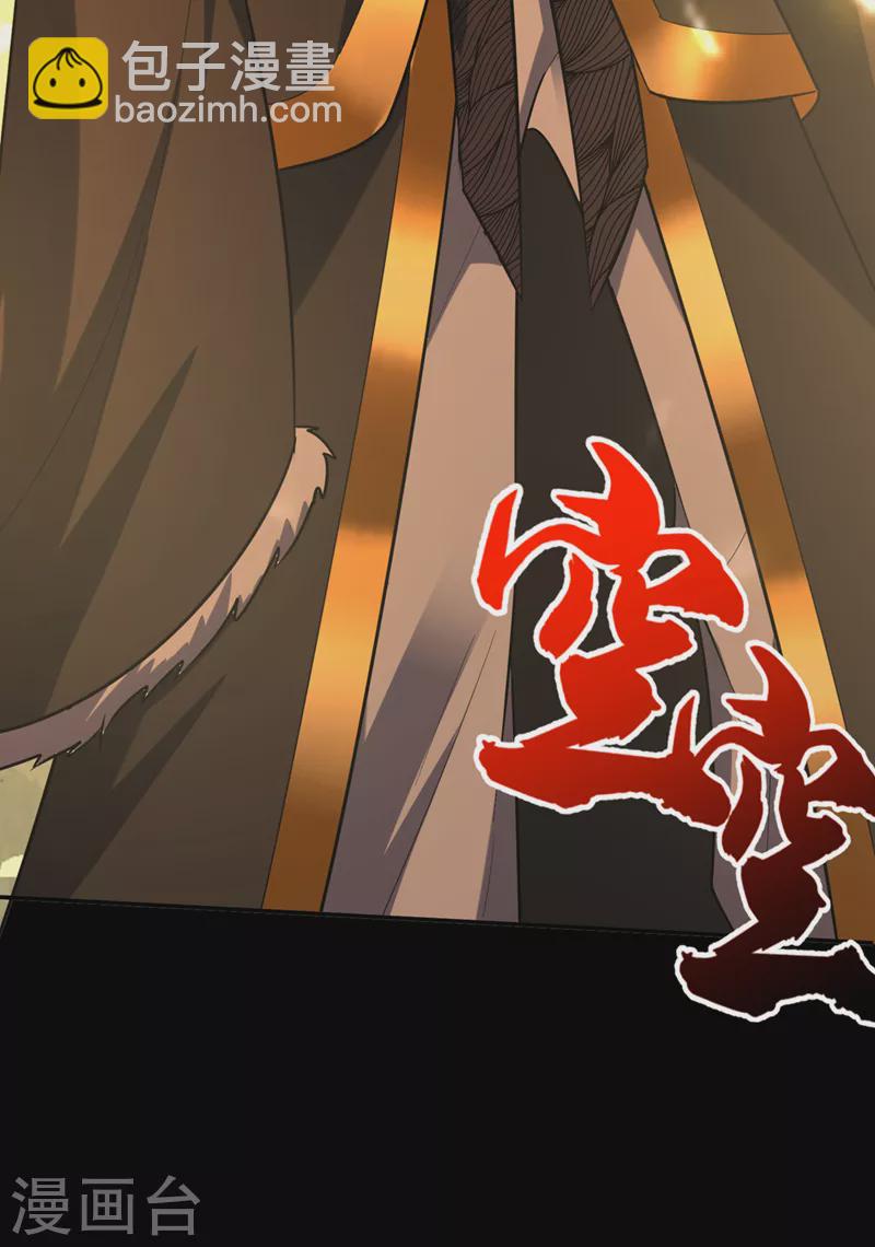 妖者爲王 - 第339話 這根本就是死局！ - 7