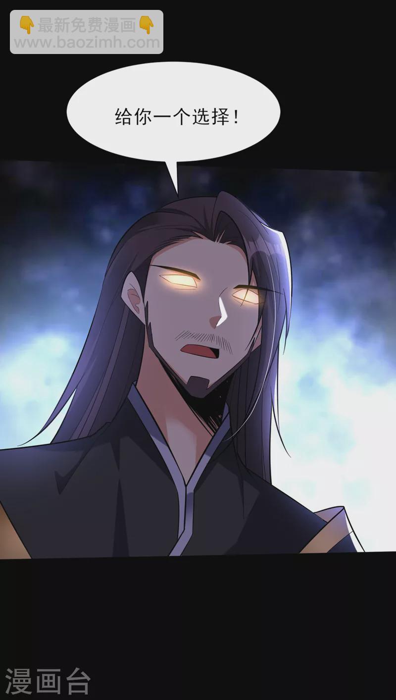 妖者爲王 - 第339話 這根本就是死局！ - 1