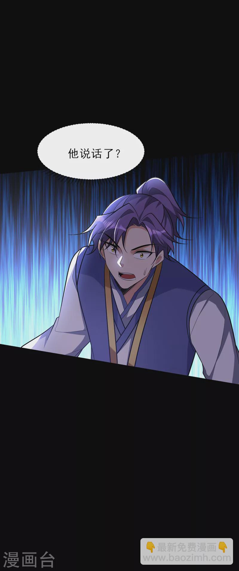 妖者爲王 - 第339話 這根本就是死局！ - 2