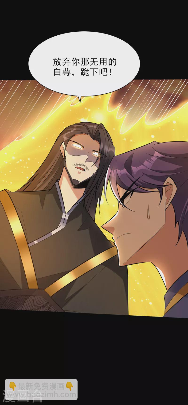 妖者爲王 - 第339話 這根本就是死局！ - 7