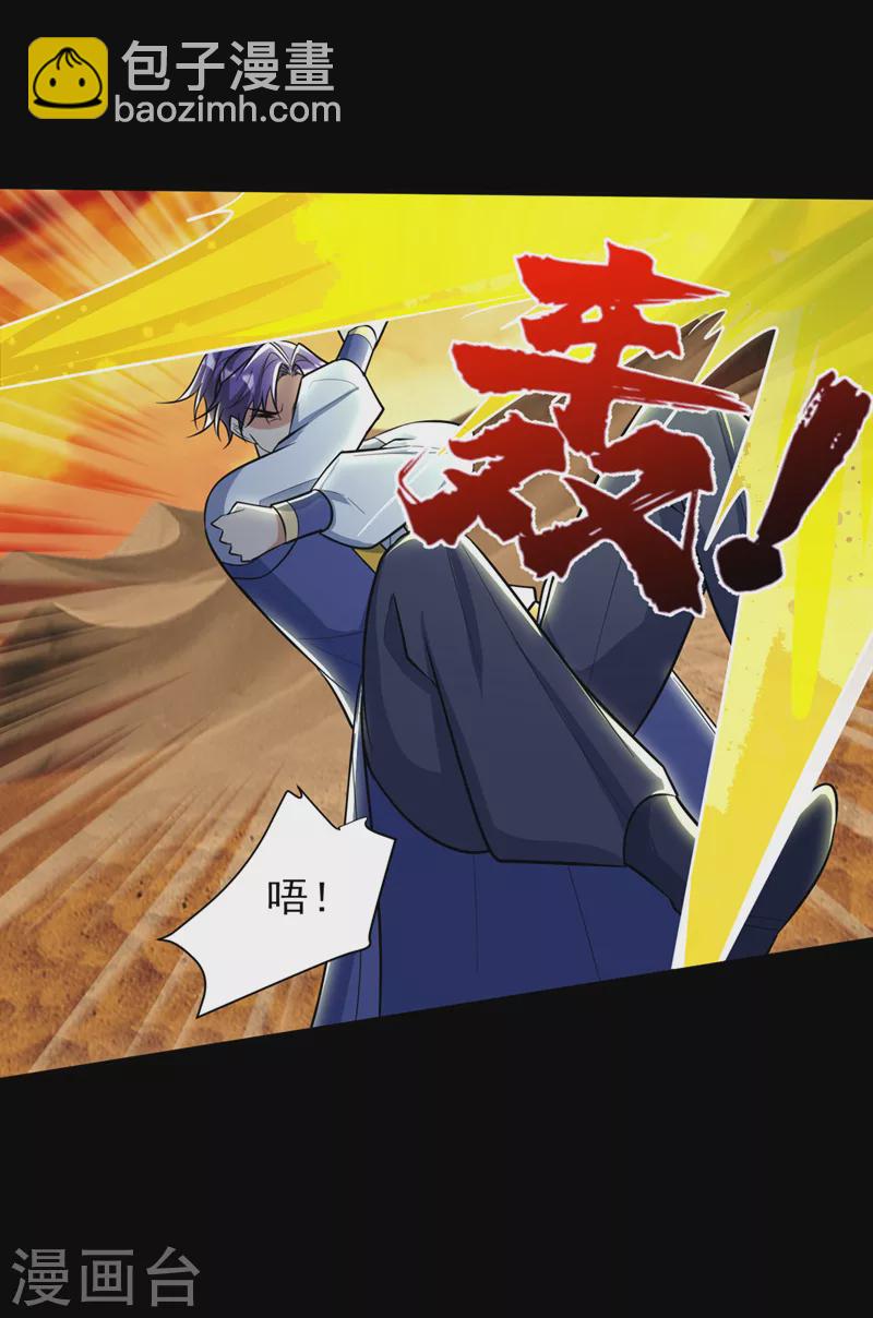 妖者爲王 - 第339話 這根本就是死局！ - 5