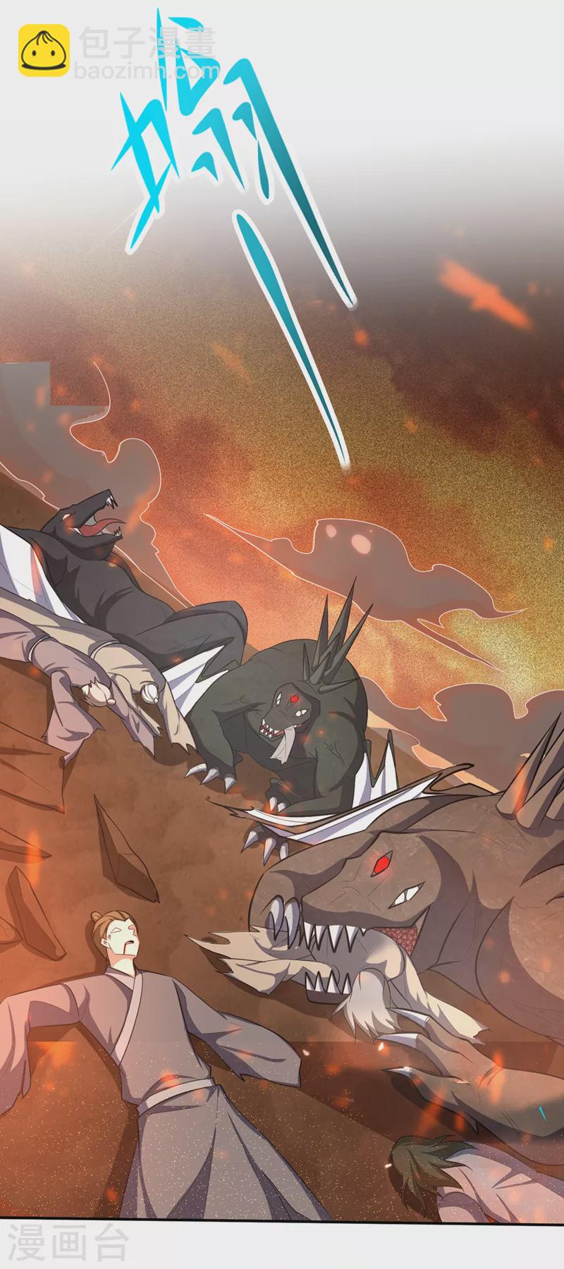 妖者爲王 - 第341話 這就是天魔戰場嗎？ - 5