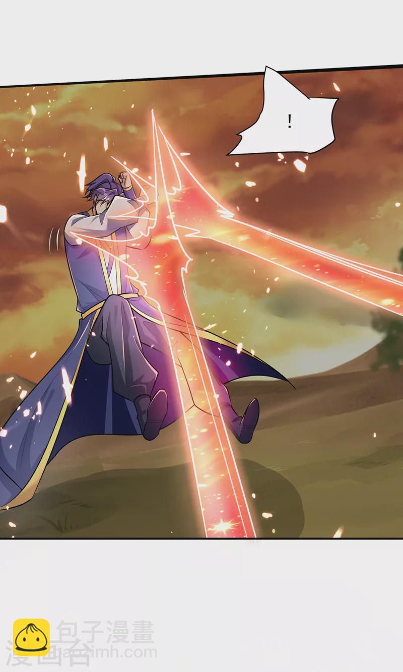 妖者爲王 - 第341話 這就是天魔戰場嗎？ - 4