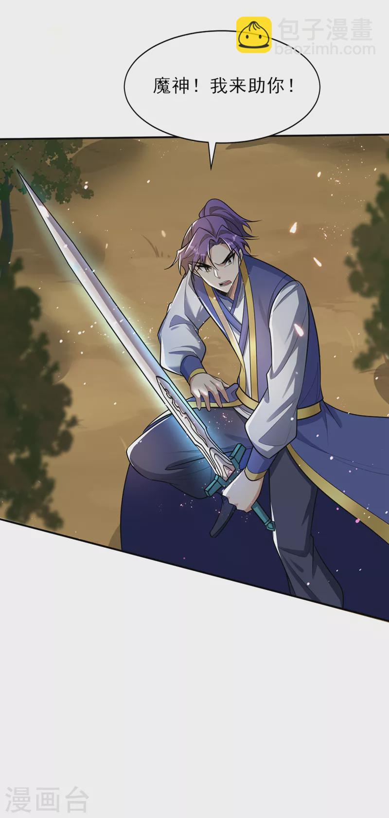 妖者爲王 - 第341話 這就是天魔戰場嗎？ - 4