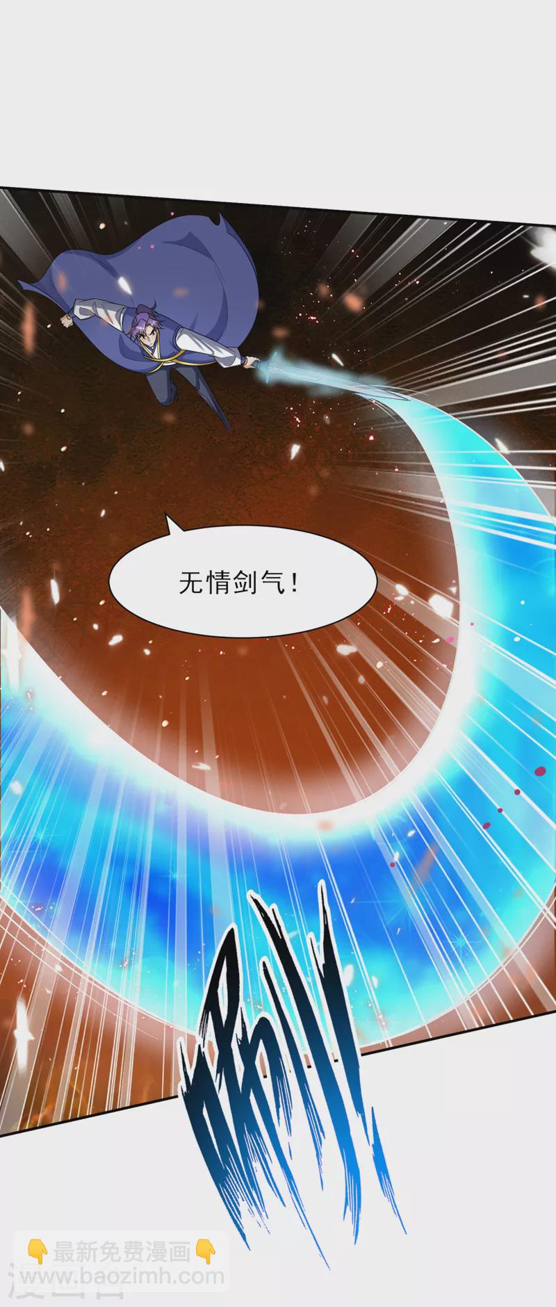 妖者爲王 - 第341話 這就是天魔戰場嗎？ - 5