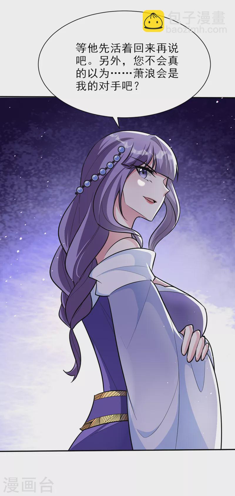 妖者爲王 - 第341話 這就是天魔戰場嗎？ - 6