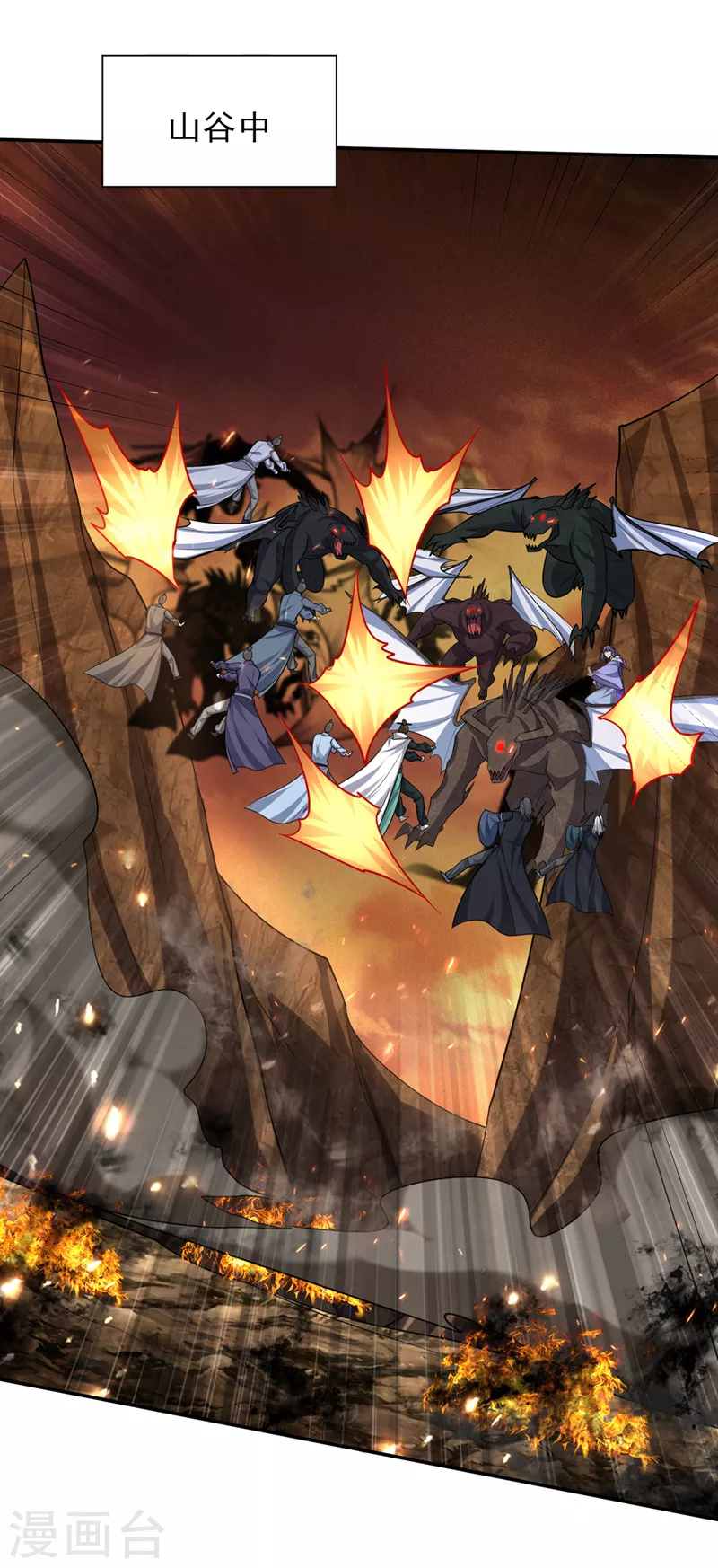 妖者爲王 - 第343話 天洲要滅亡了嗎？！ - 1