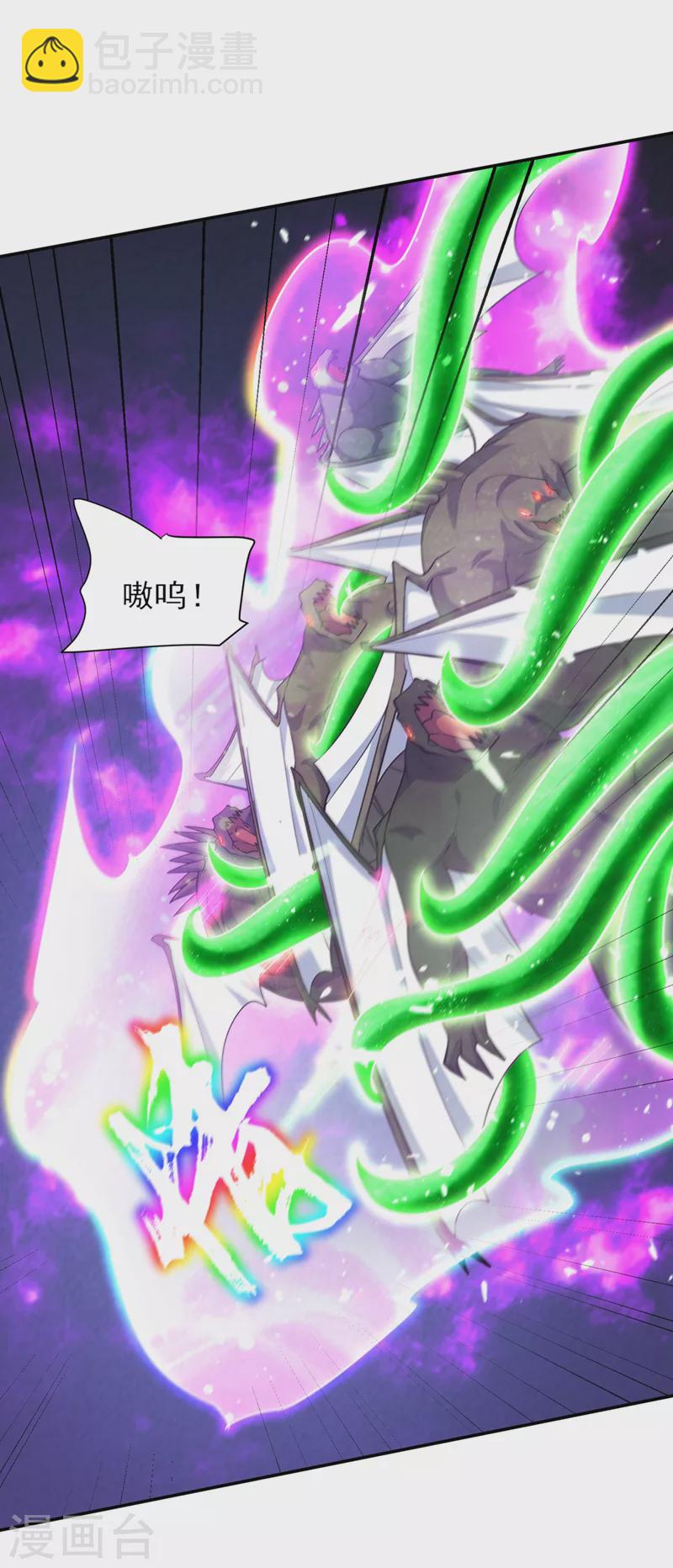 妖者爲王 - 第343話 天洲要滅亡了嗎？！ - 2