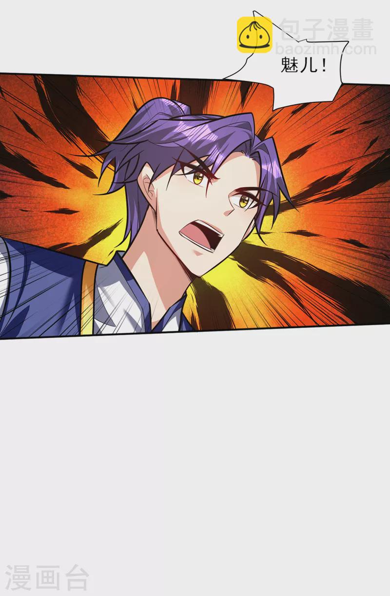 妖者爲王 - 第343話 天洲要滅亡了嗎？！ - 3