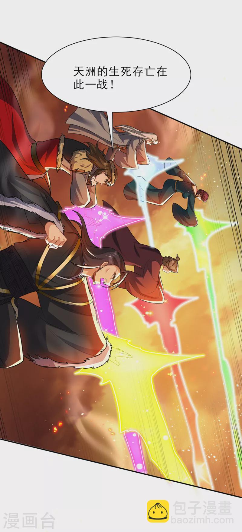 妖者爲王 - 第343話 天洲要滅亡了嗎？！ - 5