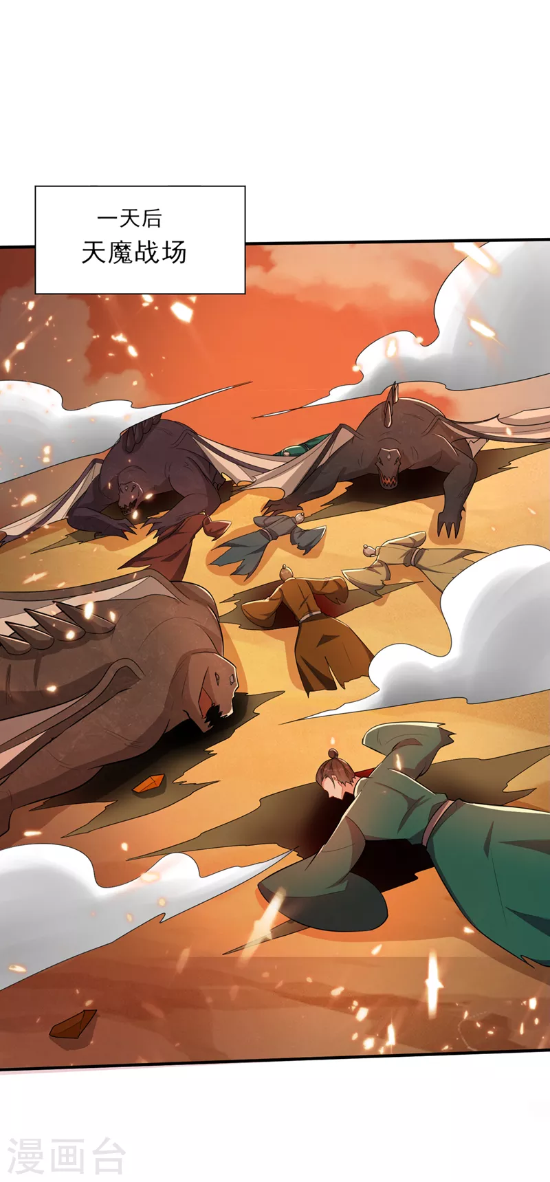 妖者爲王 - 第345話 我體內竟有邪惡氣息 - 1