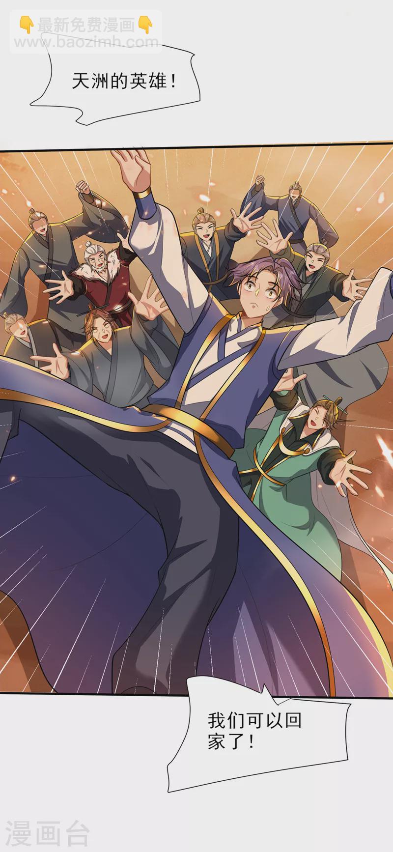 妖者爲王 - 第345話 我體內竟有邪惡氣息 - 3