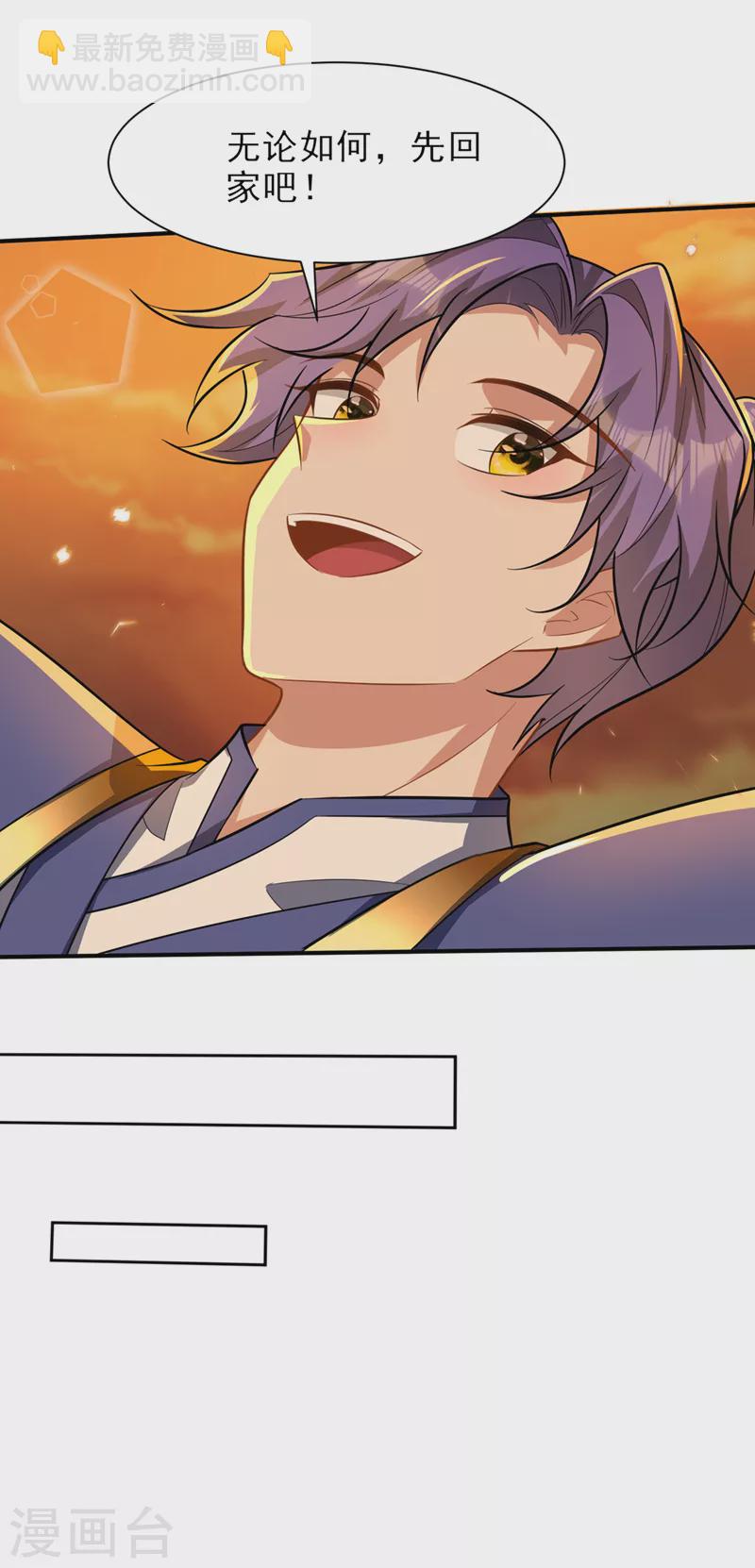 妖者爲王 - 第345話 我體內竟有邪惡氣息 - 4