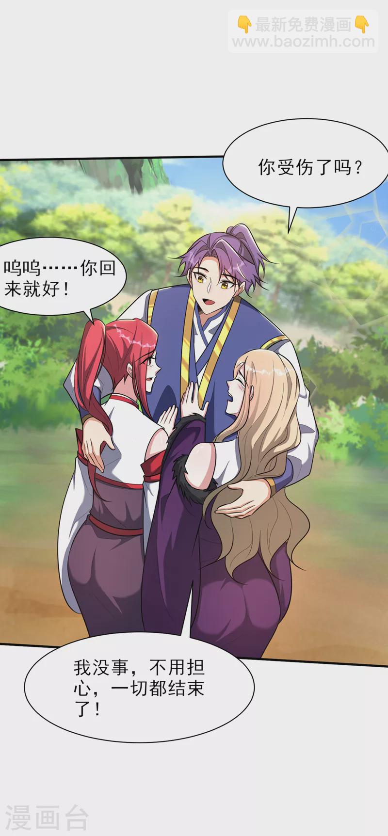 妖者爲王 - 第345話 我體內竟有邪惡氣息 - 3