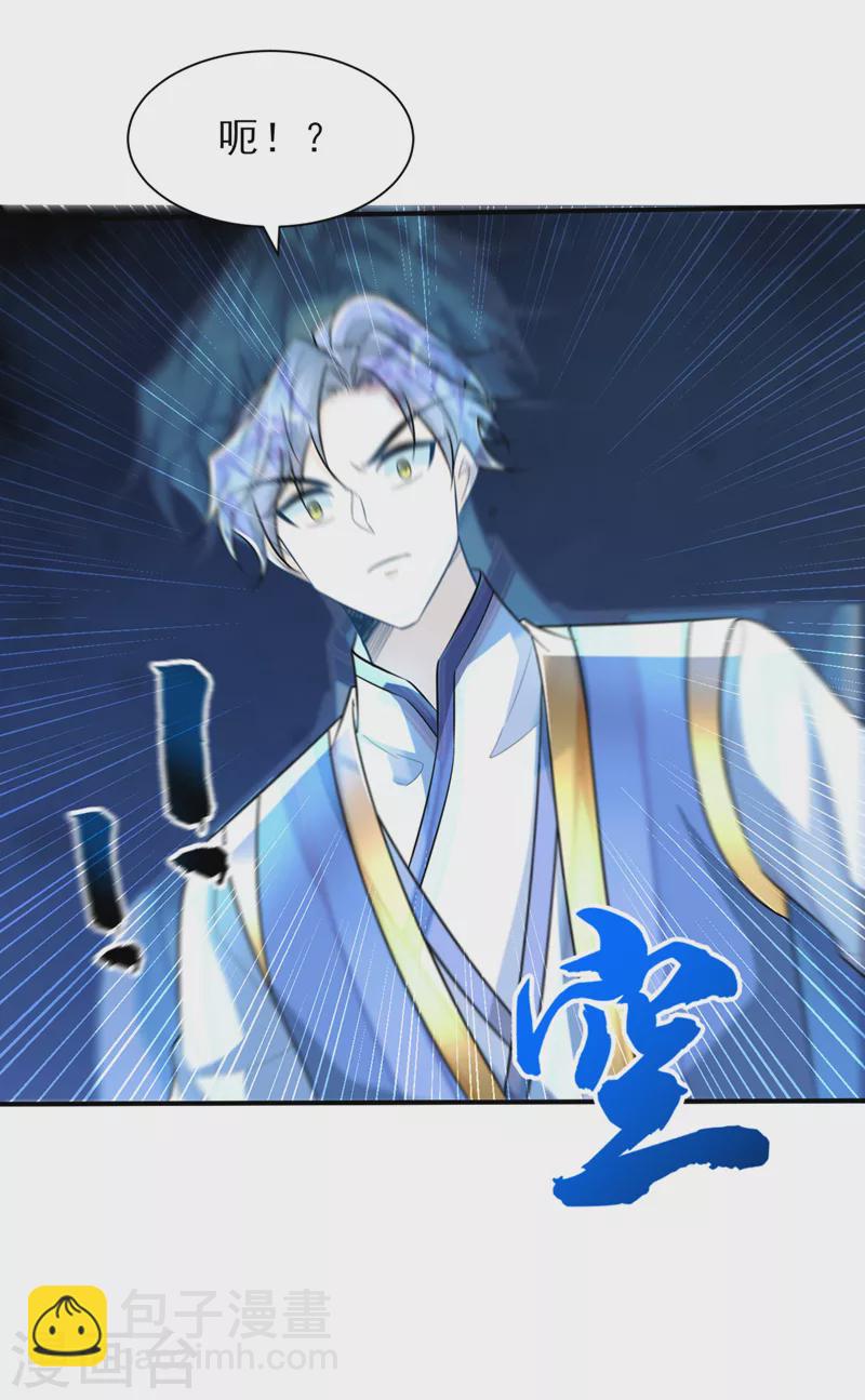 妖者爲王 - 第345話 我體內竟有邪惡氣息 - 5