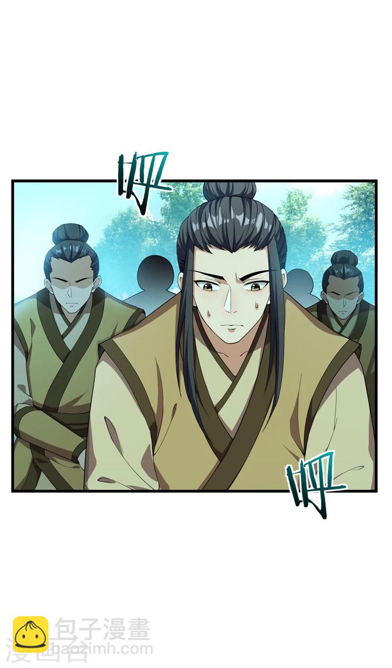 妖者爲王 - 第35話 王者之怒 - 2