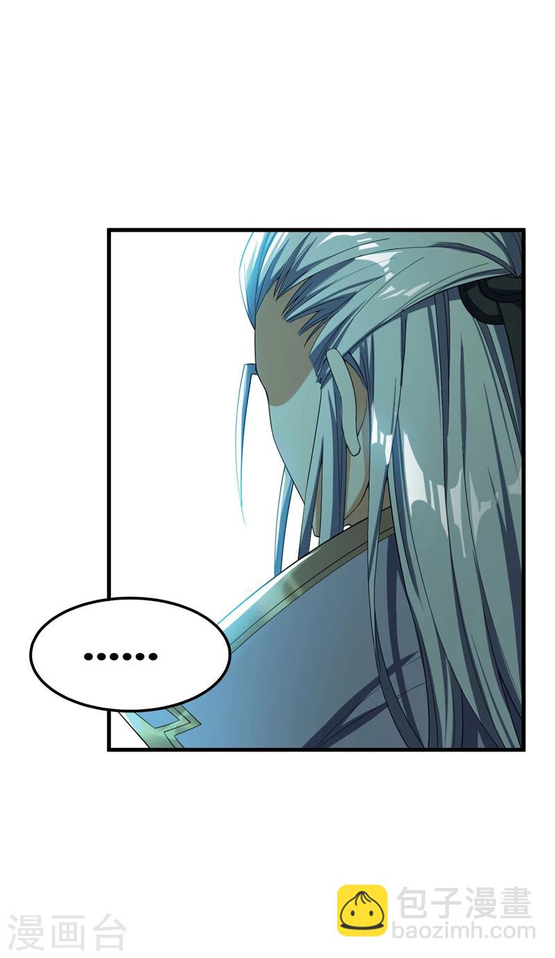 妖者爲王 - 第35話 王者之怒 - 3