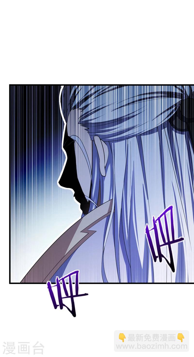 妖者爲王 - 第35話 王者之怒 - 3