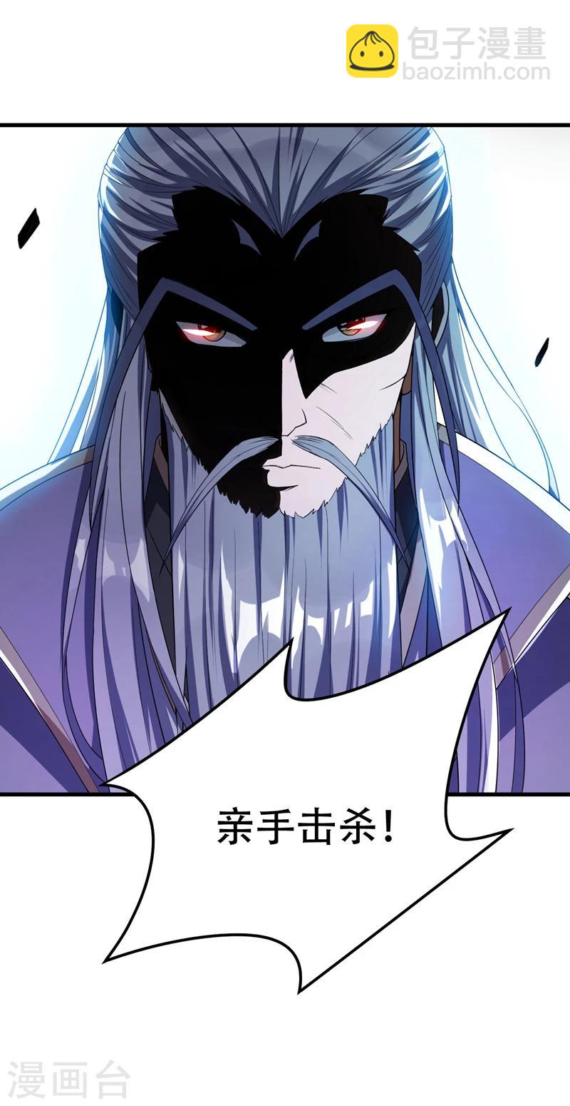 妖者爲王 - 第35話 王者之怒 - 3