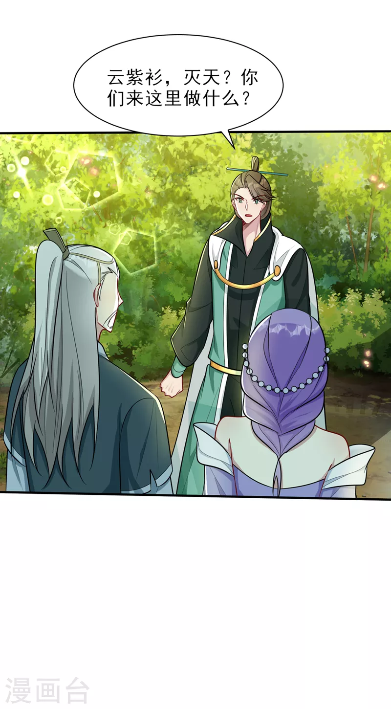 妖者爲王 - 第347話 讓我殺出一條路！ - 1