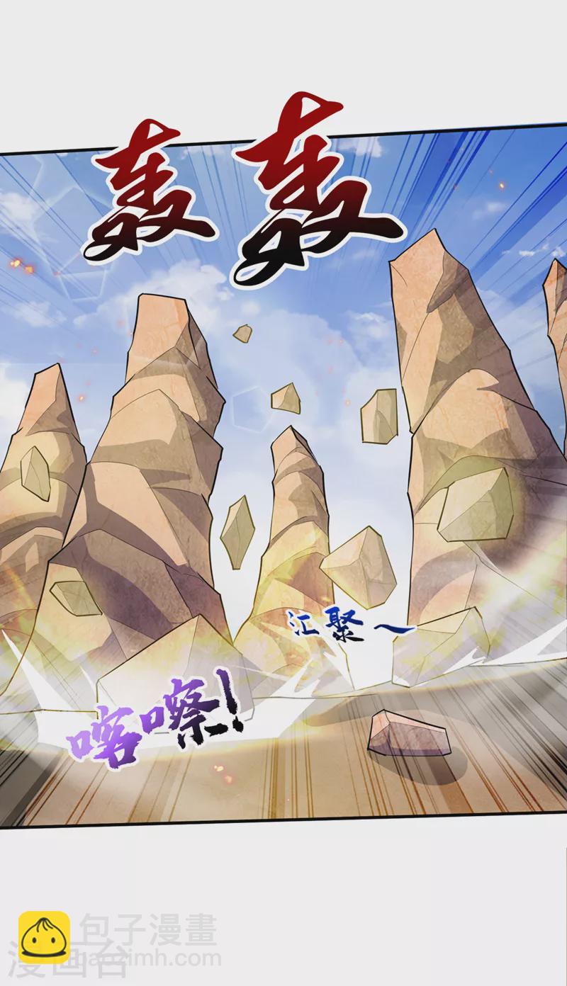 妖者爲王 - 第347話 讓我殺出一條路！ - 4