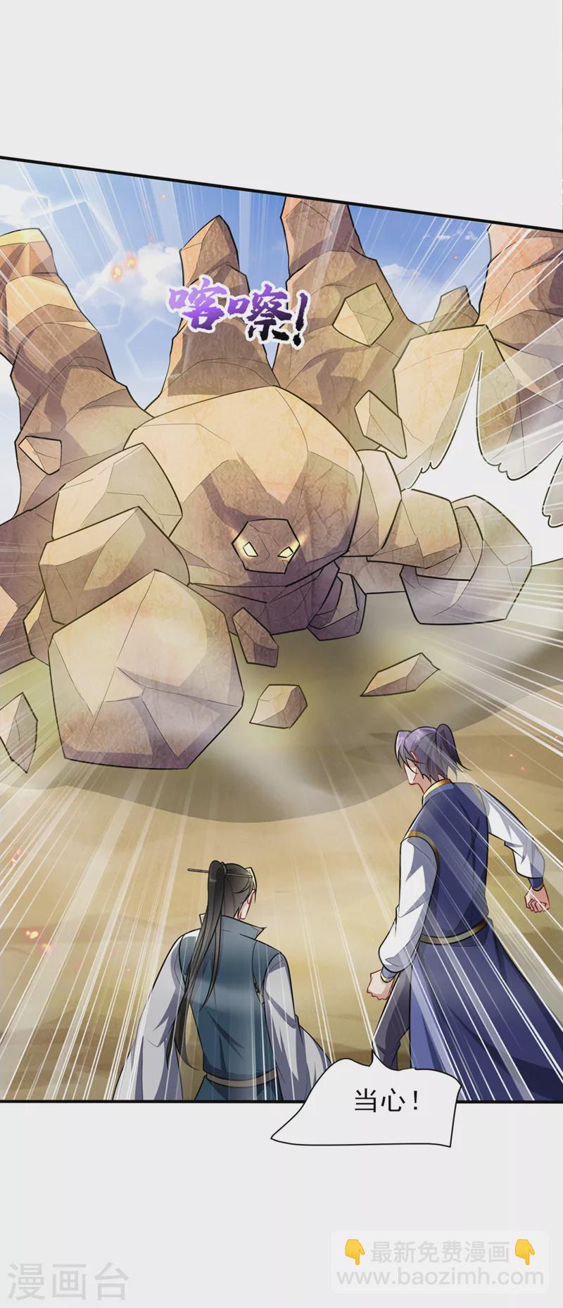 妖者爲王 - 第347話 讓我殺出一條路！ - 5