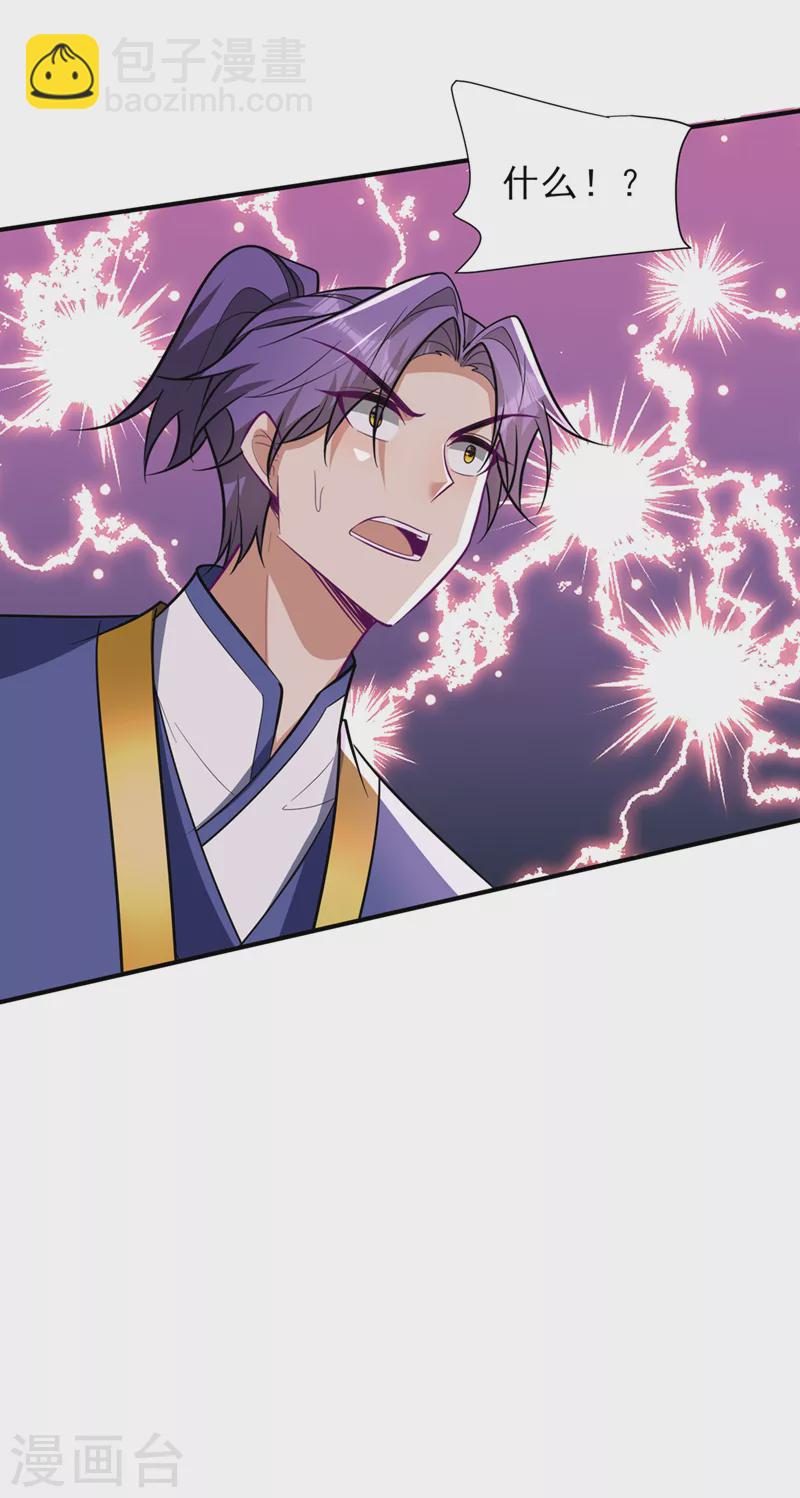 妖者爲王 - 第347話 讓我殺出一條路！ - 6