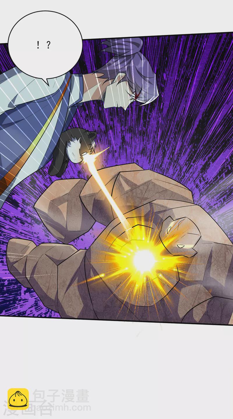 妖者爲王 - 第347話 讓我殺出一條路！ - 4