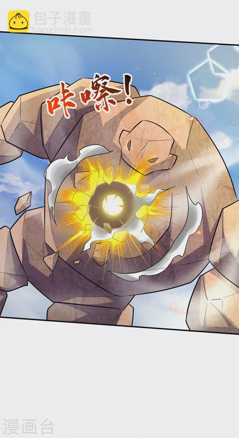 妖者爲王 - 第347話 讓我殺出一條路！ - 5