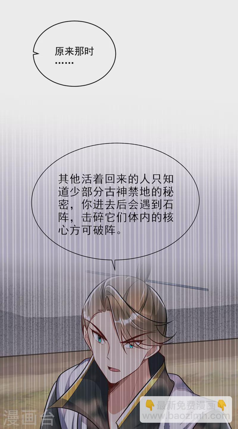 妖者爲王 - 第347話 讓我殺出一條路！ - 1