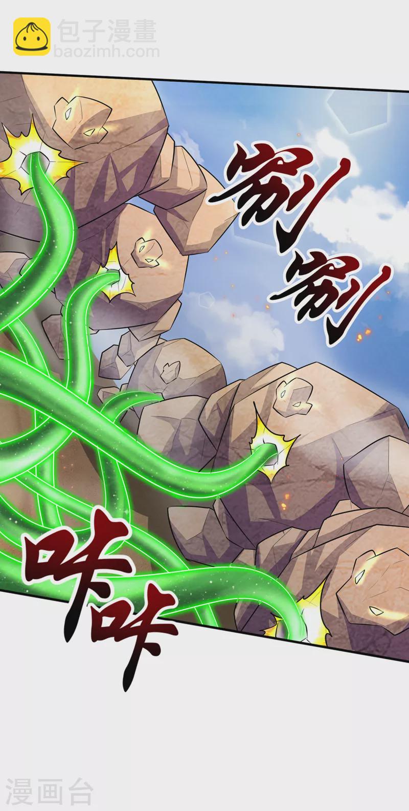 妖者爲王 - 第347話 讓我殺出一條路！ - 4