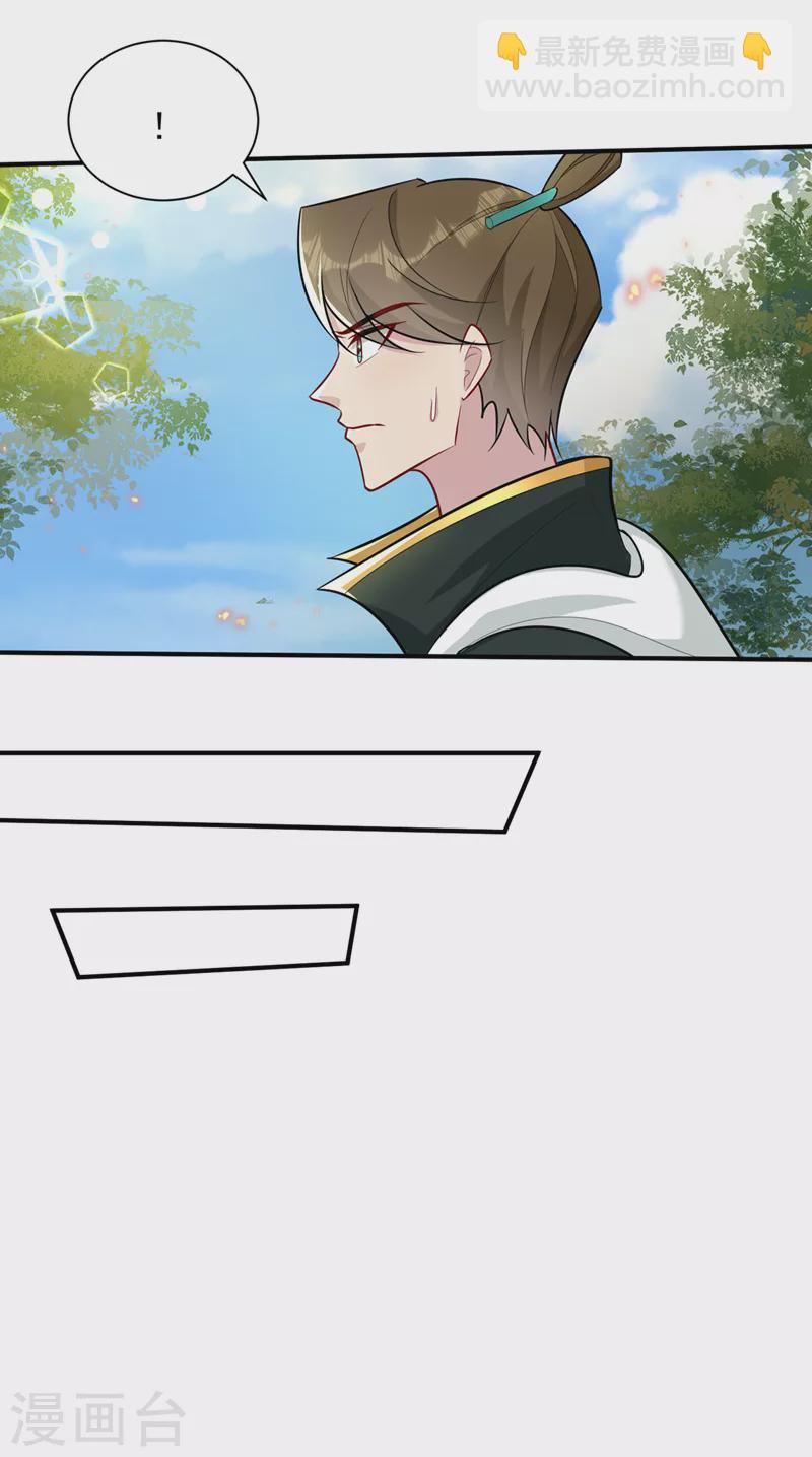 妖者爲王 - 第347話 讓我殺出一條路！ - 3