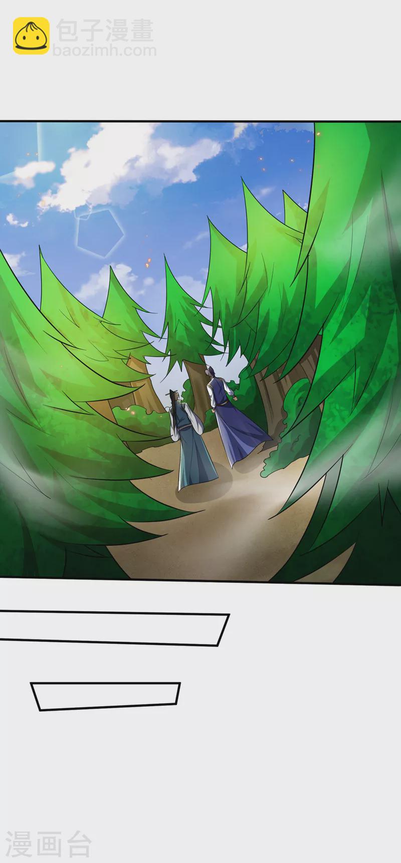 妖者爲王 - 第347話 讓我殺出一條路！ - 1