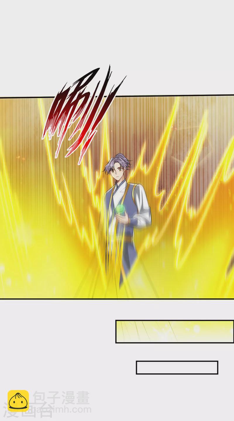 妖者爲王 - 最終話 天洲由我來守護！ - 1