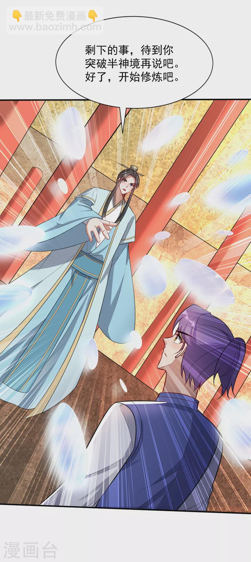 妖者爲王 - 最終話 天洲由我來守護！ - 3