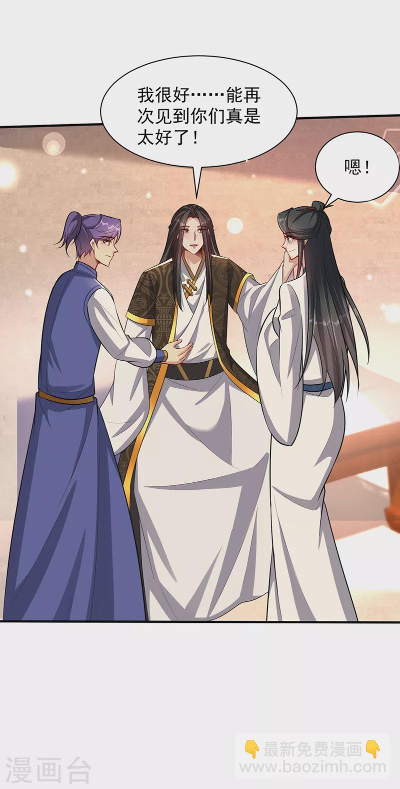 妖者爲王 - 最終話 天洲由我來守護！ - 2