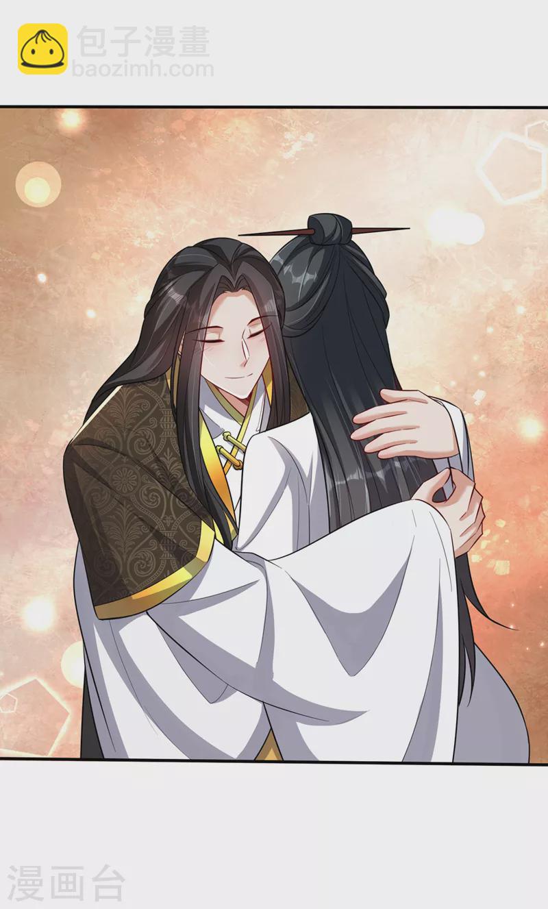 妖者爲王 - 最終話 天洲由我來守護！ - 3